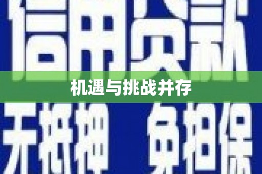 长寿机遇与挑战并存